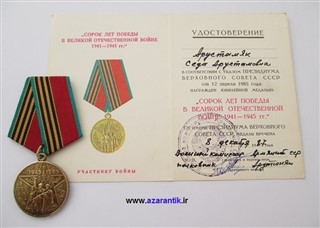 مدال قدیمی شناسنامه دار شوروی اصل کد 1012