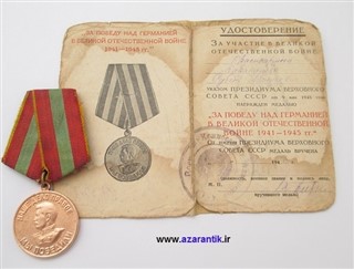 مدال قدیمی شناسنامه دار شوروی اصل کد 1009