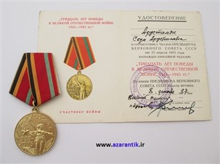 مدال قدیمی شناسنامه دار شوروی اصل کد 1001