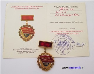مدال قدیمی شناسنامه دار شوروی اصل کد 998