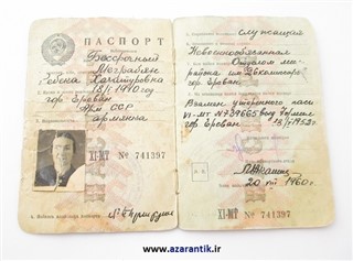 پاسپورت قدیمی  اتحاد جماهیر سوسیالیستی شوروی اصل کد 993