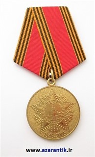 مدال اتحاد جماهیر سوسیالیستی شوروی اصل کد 990