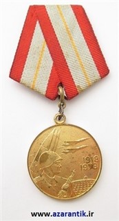 مدال اتحاد جماهیر سوسیالیستی شوروی اصل کد 989
