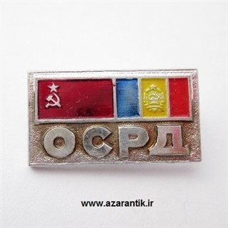 نشان کمیاب اتحاد جماهیر سوسیالیستی شوروی اصل کد 932