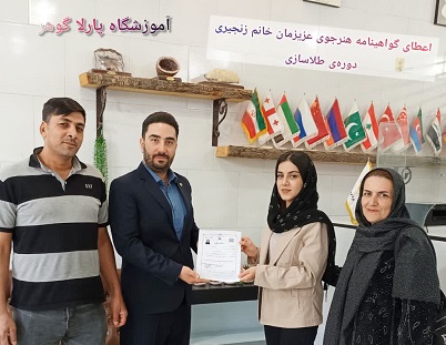 خانم بیتا رنجبری دوره طلاسازی مرند