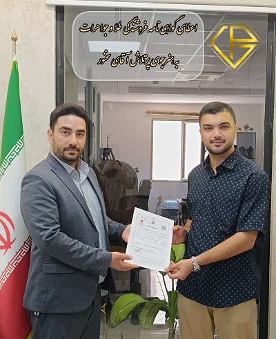 اعطای مدرک آقای ابوالفضل سخنور