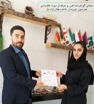 اعطای گواهینامه  طلاسازی دهقان نژاد از مرند