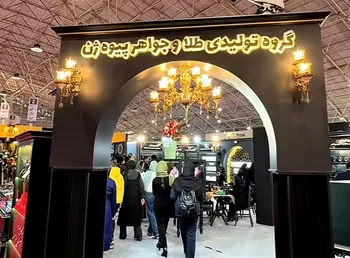 پیوه ژن _ پارلا گوهر - نمایشگاه طلا و جواهر تبریز 1404