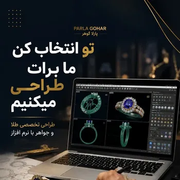 انتخاب از شما، طراحی و ساخت با ما...